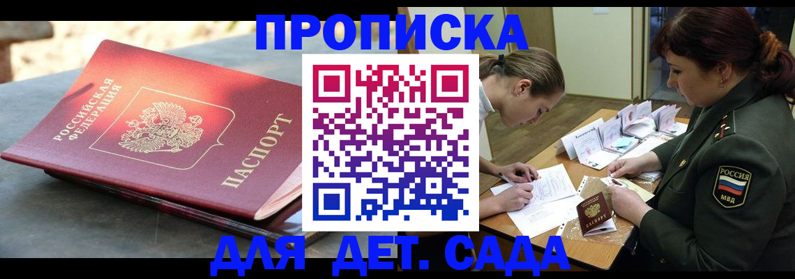 прописка для военкомата в Туле