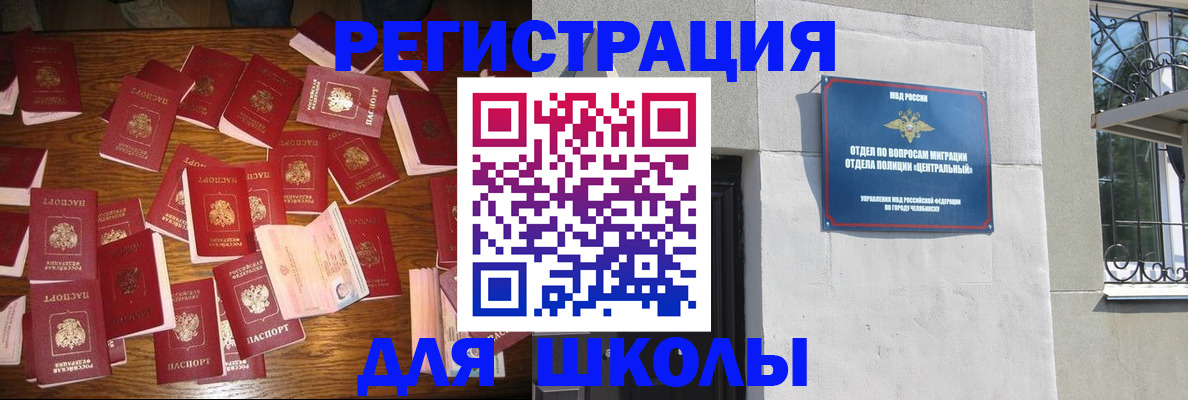 прописка иностранных граждан в Туле