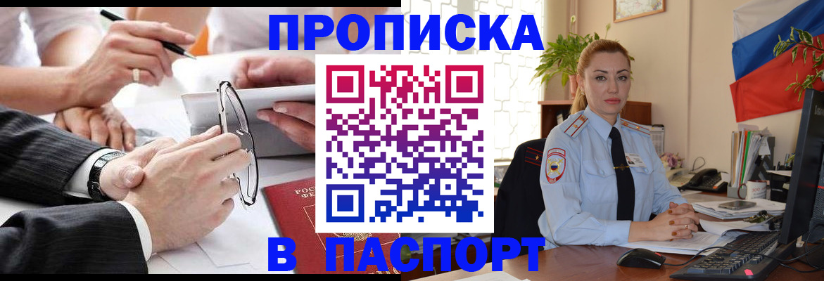 временная регистрация законно в Туле