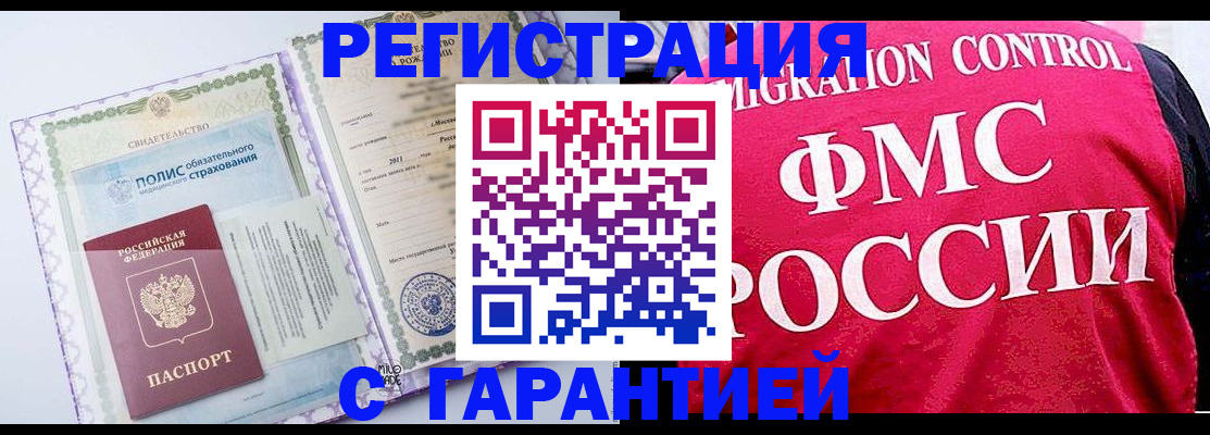 временная регистрация для школы в Туле